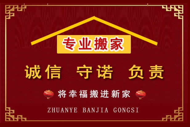 万年搬家电话