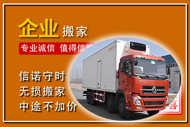 万年工厂单位搬迁